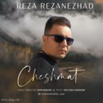 دانلود آهنگ رضا رضانژاد چشمات